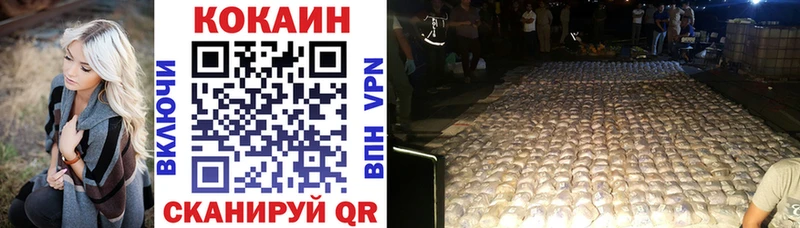 Купить где  Вязьма  Кокаин FishScale 