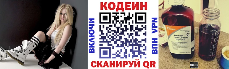 Кодеиновый сироп Lean Purple Drank Купить где Вязьма