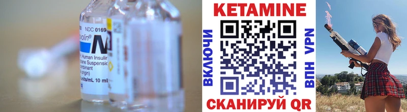 Купить  Вязьма  Кетамин VHQ 