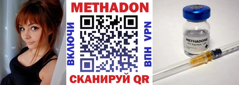 Метадон белоснежный  Купить закладки  Вязьма 